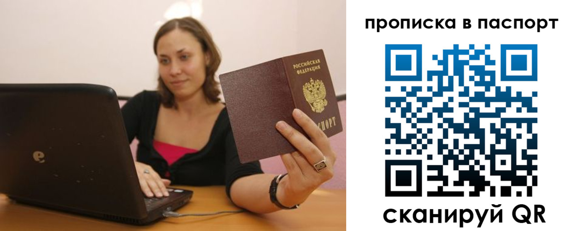 прописка паспорт в Марий Эл
