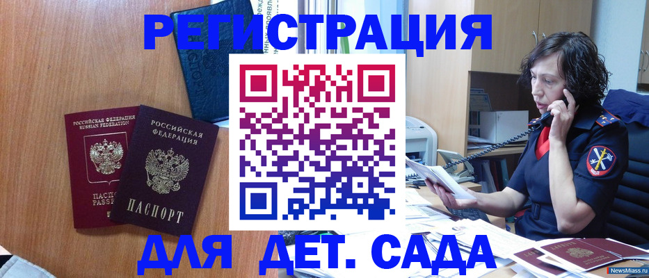 прописка поиск в Марий Эл