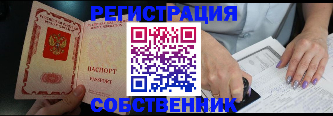 временная регистрация 2025 в Марий Эл