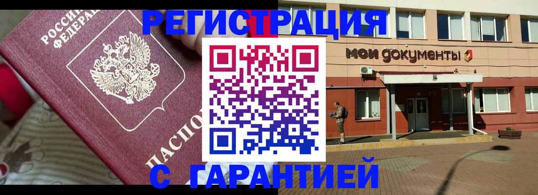 прописка для школы в Марий Эл