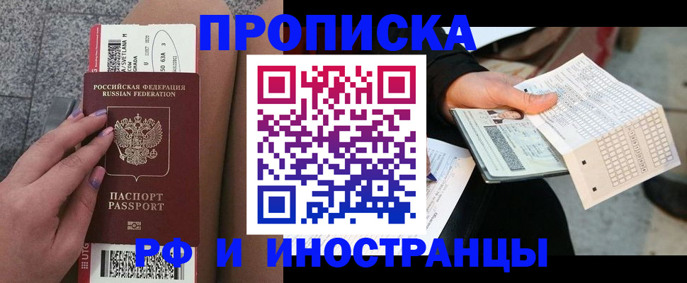 временная регистрация в квартире в Марий Эл