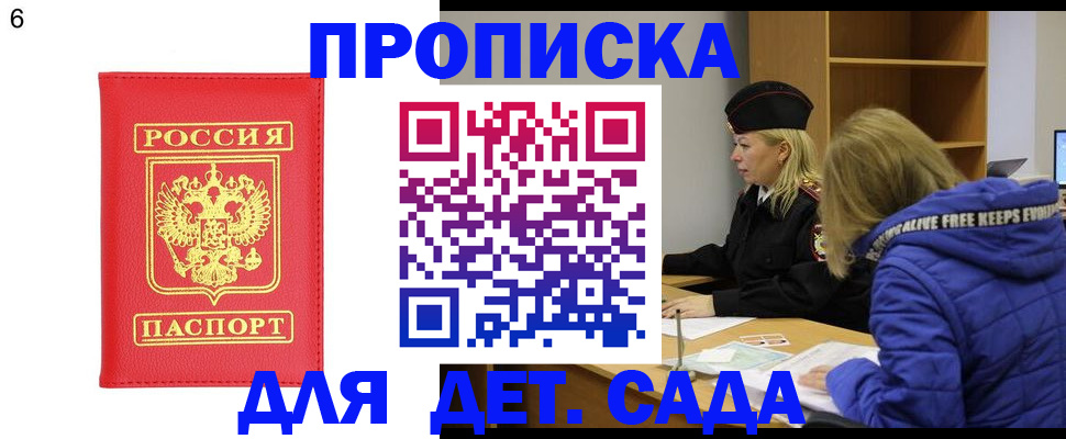 временная регистрация законно в Марий Эл