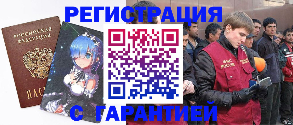 временная регистрация собственник в Марий Эл